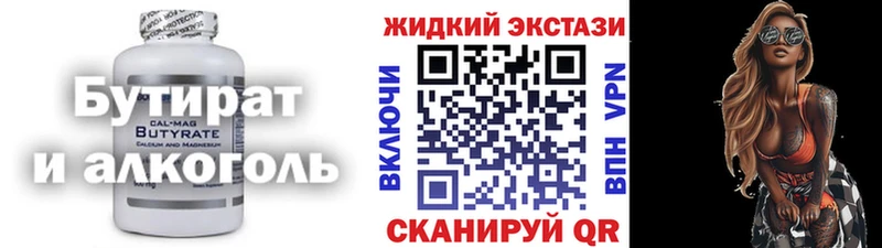 купить   Лысково  Бутират жидкий экстази 