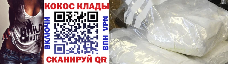 купить  цена  Лысково  Cocaine VHQ 