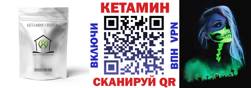где найти   Лысково  КЕТАМИН ketamine 