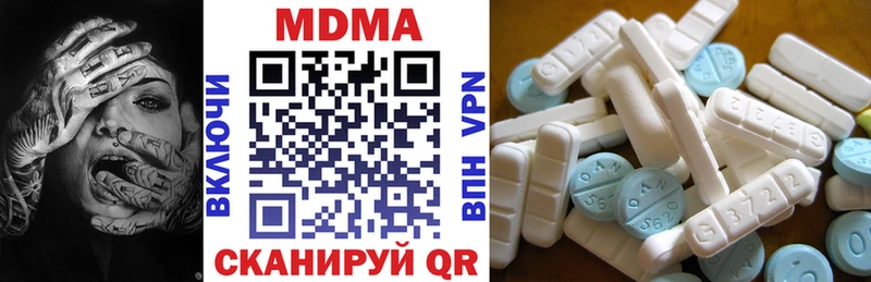 MDMA кристаллы Лысково